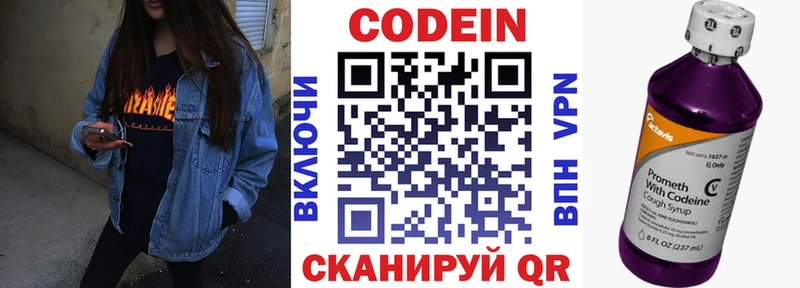 кракен зеркало  Южно-Сухокумск  Кодеин Purple Drank 