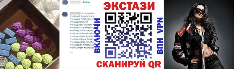 Экстази MDMA  Южно-Сухокумск 
