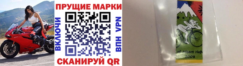 купить закладку  mega как зайти  Наркотические марки 1,8мг  Южно-Сухокумск 